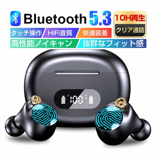 ワイヤレスイヤホン Bluetooth5.3 カナル型 ブルートゥースイヤホン