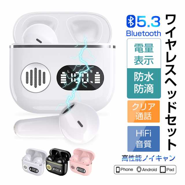 クーポンで1980円☆16日まで】ワイヤレスイヤホン Bluetooth5.3