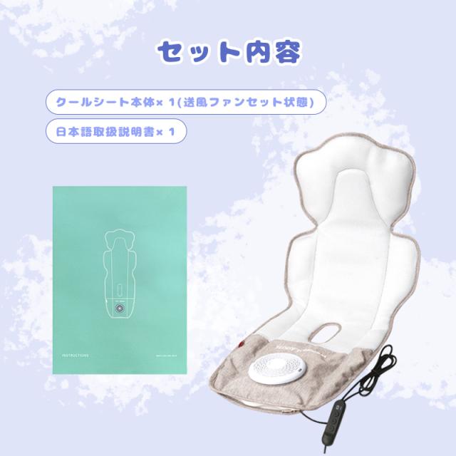 ベビーカーファンシート ベビーカー 接触冷感 冷却 涼しい 静音 USB 