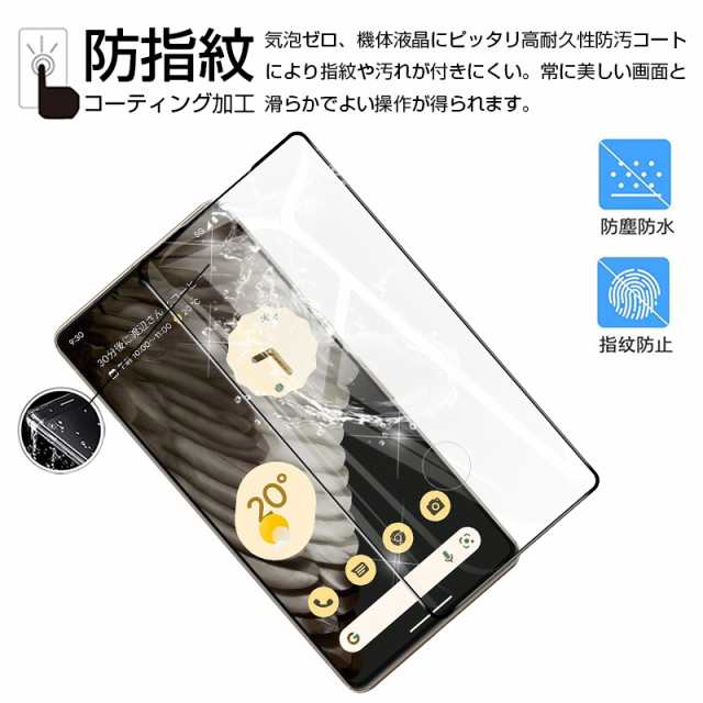 Google Pixel 7 Pro 強化ガラス保護フィルム au Google Pixel 7 Pro