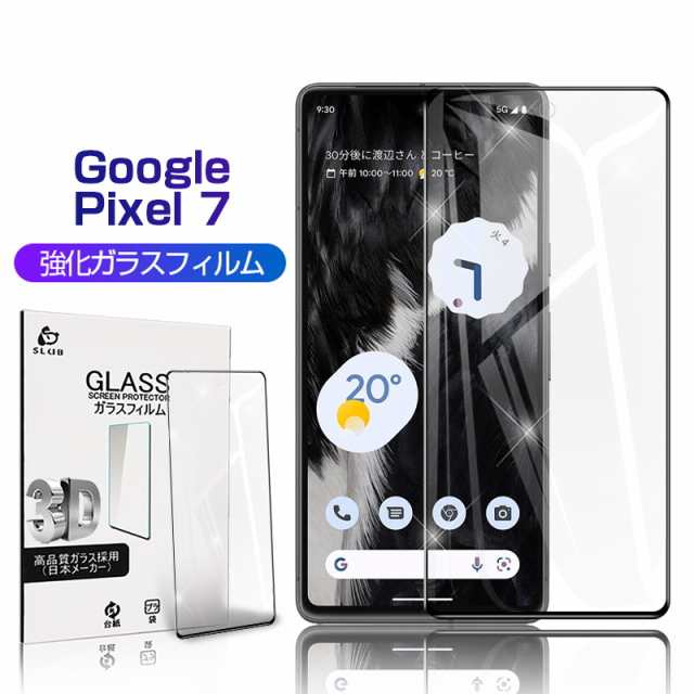 pixel7(128GB) 、純正カバー、ガラスコーティング、フィルム