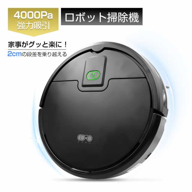 14000円 ロボット掃除機 ロボットクリーナー 衝突防止バンパー コンパクト スリム 7.5cm 超薄型 家具の下も楽々掃除 軽量の通販はau PAY マーケット  - 愛度ショップ | au PAY マーケット－通販サイト