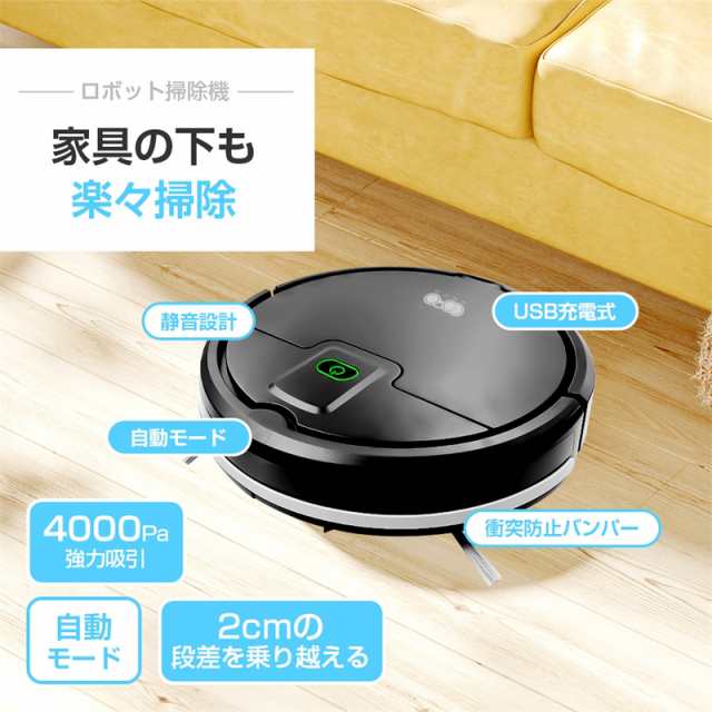 miccoshopロボット掃除機 シンプル操作 紙パック不要 200ml