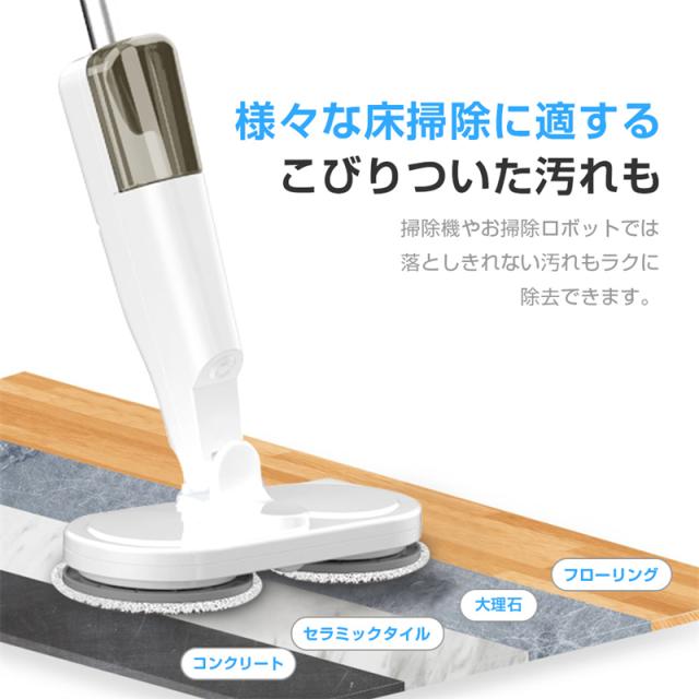 電動モップ 60分連続作動可能 自動回転モップクリーナー 床掃除