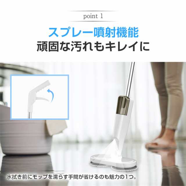 電動モップ 電動コードレス 自動回転モップクリーナー パッド付き 水 