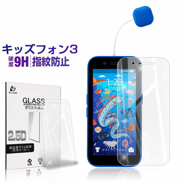 iPhone SoftBank X R画面保護シール - スマホアクセサリー