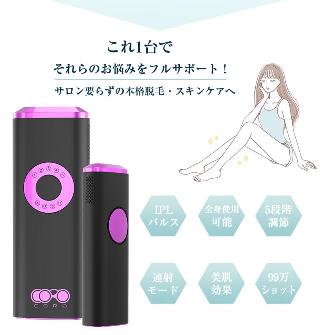 脱毛器 IPL光脱毛器 光エステ レディース メンズ 男女兼用 家庭用 全身用 フラッシュ 脱毛 光美容器 ムダ毛処理 美肌エステ