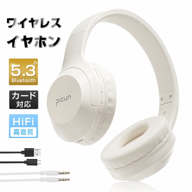 ワイヤレスヘッドホン ノイズキャンセリング Bluetooth 有線 防水