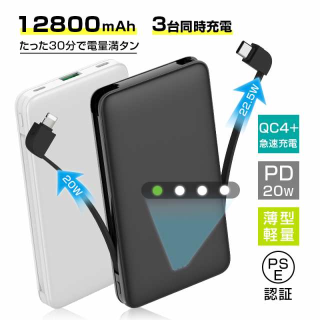 モバイルバッテリー 12800mAh大容量 スマホ充電器 3つ出力 3台同時充電