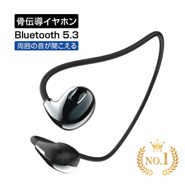 骨伝導イヤホン 耳を塞がない Bluetooth 5.3 14g超軽量 防水防滴 ...