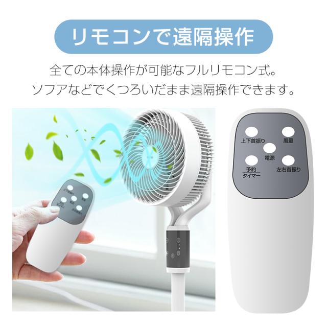 日本語 音声操作】サーキュレーター 扇風機 多機能ファン DCモーター 