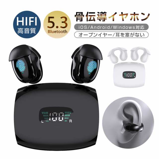 アウトレットクーポン 骨伝導イヤホン Bluetooth5.3 完全ワイヤレスイヤホン イヤーカフ型 耳を塞がない 耳挟み式 HiFi高音質  自動ペアリング 瞬時接続 低遅延 テレビ・オーディオ・カメラ