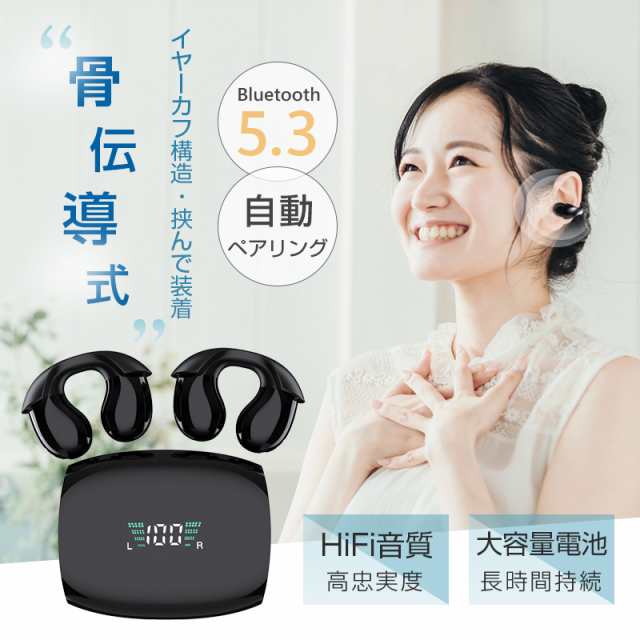 骨伝導イヤホン Bluetooth5.3 完全ワイヤレスイヤホン イヤーカフ型 耳 