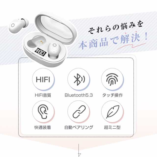 ワイヤレスイヤホン Bluetooth 5.3 完全ワイヤレスヘッドセット カナル型 自動ペアリング 瞬間接続 Hi-Fi 高音質 防水防滴  充電ケース付の通販はau PAY マーケット - 愛度ショップ | au PAY マーケット－通販サイト