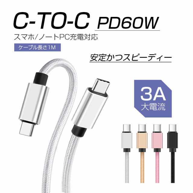 iPhone15ケーブル Type-C to Type-Cケーブル 長さ2m タイプCスマホ充電 iphone15 ケーブル PD60W 急速充電 USBケーブル usb-c 5Gbps 高速データ転送 USB3.0規格