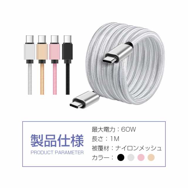 iphone15対応 Type C to Type C ケーブル PD超高速充電 3A 66W急速充電 USB C to C 1 1.5 2M MacBook Pro Matebook iPad Pro Xperia Nintendo等Type-c機種対応