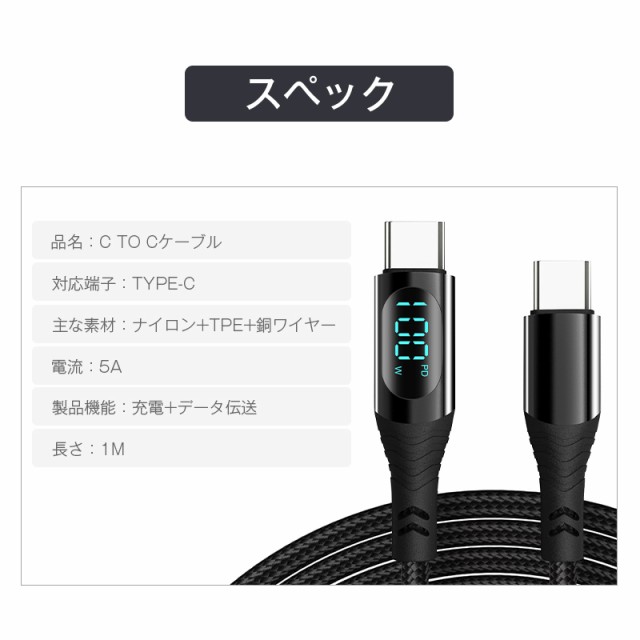 1m】iPhone15ケーブル Type-C to Type-Cケーブル 5Gbps 高速 USB3.0 耐