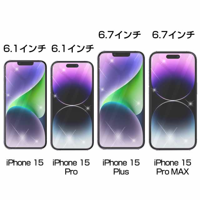 iPhone 15シリーズ 強化ガラスフィルム 2.5D 全面保護 iPhone15 Plus