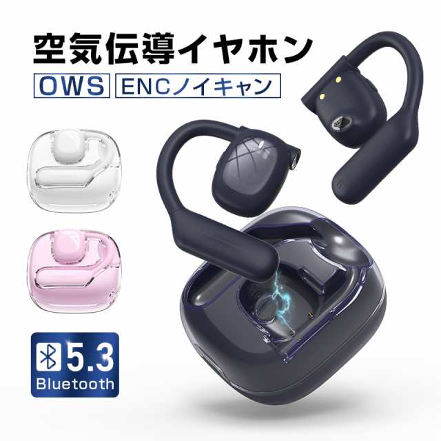 空気伝導イヤホン OWS式 オープンイヤー TWS ワイヤレスヘッドセット