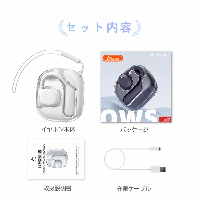 OWS 空気伝導 ワイヤレスイヤホン Bluetooth5.3 耳かけ式 - オーディオ機器