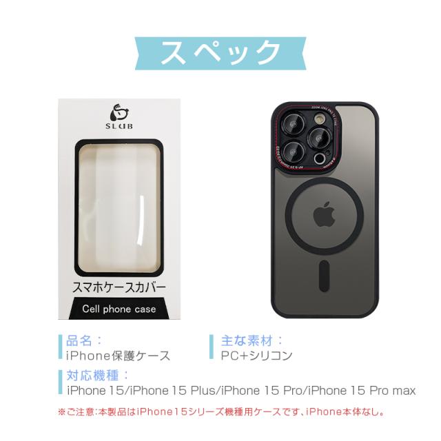iPhone 15 Pro/15 Plus/15 Pro Max 保護ケース iPhone 15