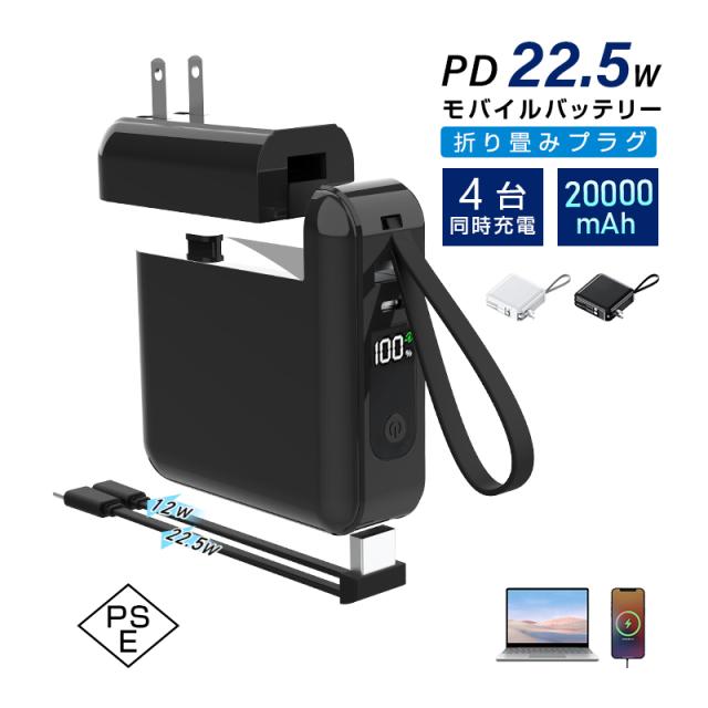 モバイルバッテリー Type-C出力 2本ケーブル内蔵 ストラップ付き