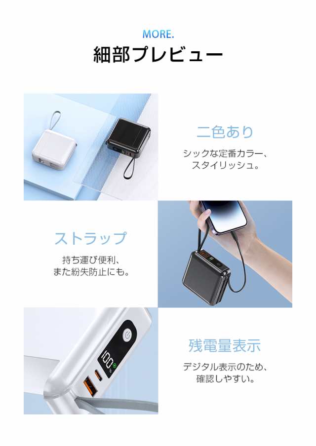 モバイルバッテリー Type-C出力 ２本ケーブル内蔵？ストラップ付き持ち運び便利 20000mAh 携帯充電器 ケーブル不要 3in1 小型軽量  4台同の通販はau PAY マーケット 愛度ショップ au PAY マーケット－通販サイト