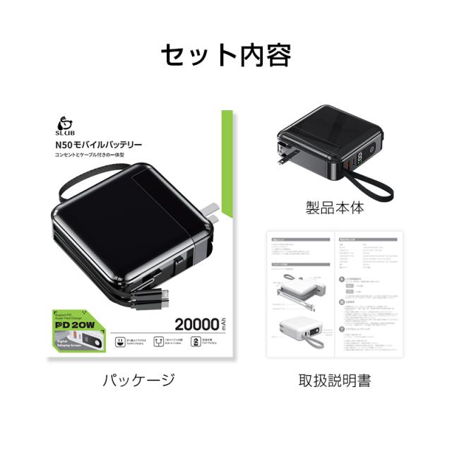 モバイルバッテリー Type-C出力 2本ケーブル内蔵 ストラップ付き