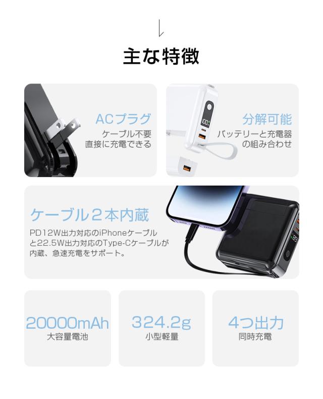 モバイルバッテリー Type-C出力 2本ケーブル内蔵 ストラップ付き