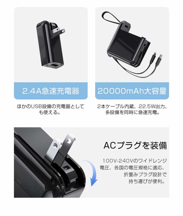 モバイルバッテリー Type-C出力 ２本ケーブル内蔵？ストラップ付き持ち運び便利 20000mAh 携帯充電器 ケーブル不要 3in1 小型軽量  4台同の通販はau PAY マーケット - 愛度ショップ | au PAY マーケット－通販サイト