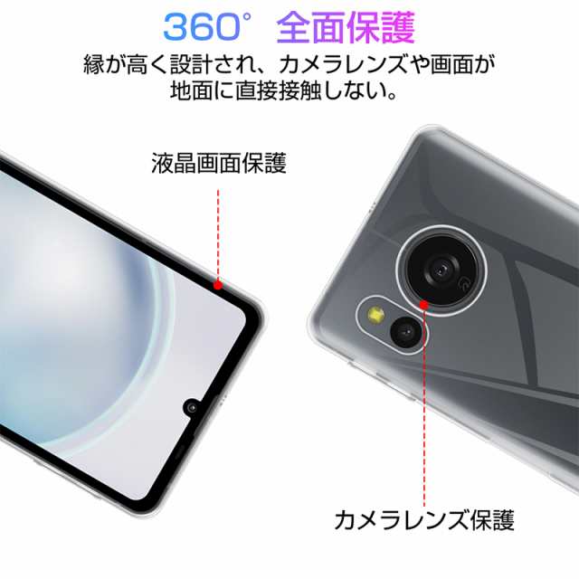 AQUOS sense8 クリアケース 傷防止 スマホケース 透明 SH-54D