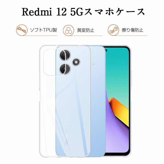 Redmi 12 5G スマホケース Redmi 12 5G XIG03 au ボタン操作しやすい UQ mobile ケースカバー ソフト TPU製  傷防止 シャオミ 超薄型 脱｜au PAY マーケット