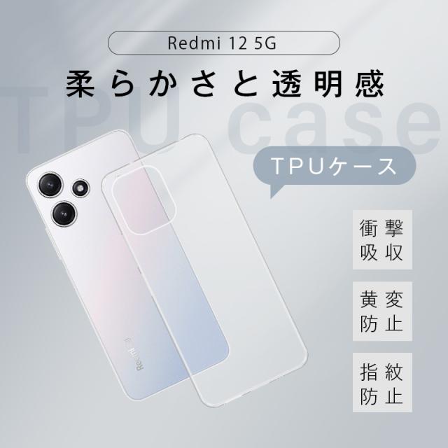 Xiaomi Redmi 12 5G 本体 + クリアケース　未使用　au 楽天市場】Xiaomi Redmi 12 5G ケース クリア 透明 ハードタイプ