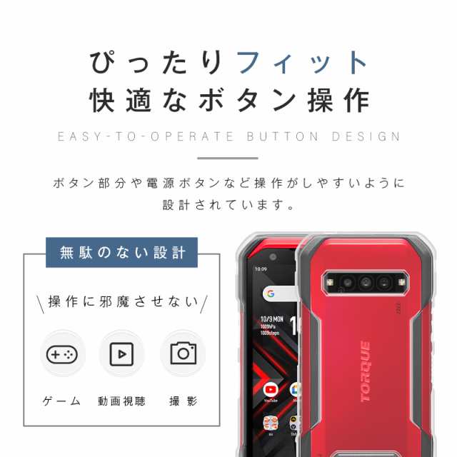 TORQUE G06 スマホケース TORQUE G06 KYG03 au 京セラ トルク
