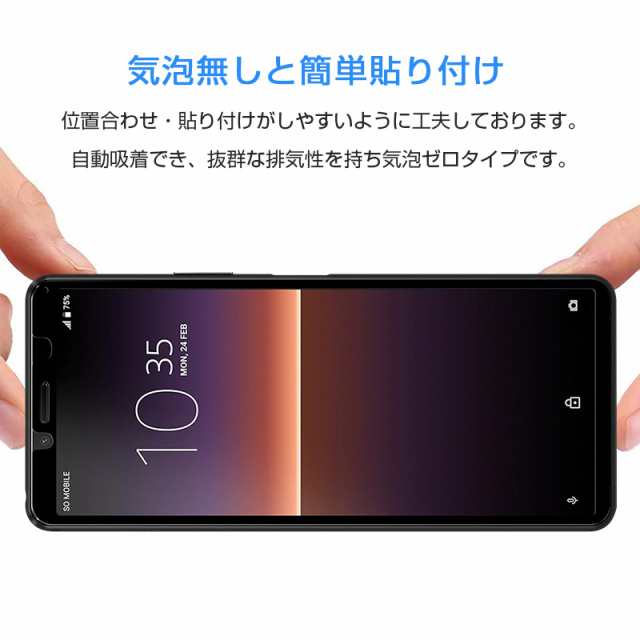 Xperia 10 II 強化ガラスフィルム 3D全面保護 気泡レス 簡単貼り Xperia 10 II 強化ガラスフィルム 3D全面保護 気泡レス 簡単貼り