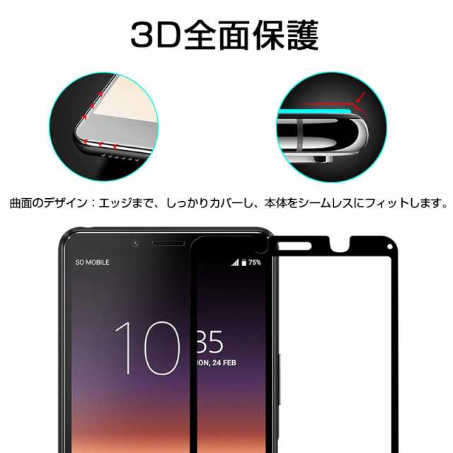 Xperia - Xperia 10 Ⅱ (海外版)＋ガラスフィルム ガラスザムライ Xperia 10 II ガラスフィルム SOV43 SO-41A 全面