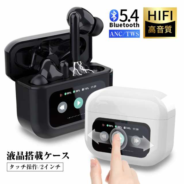 完全ワイヤレスイヤホン 音画同期 HiFi高音質 Bluetooth5.4 タッチディスプレイ付き 液晶搭載ケース カナル型 長時間持続 片耳/両耳 防水