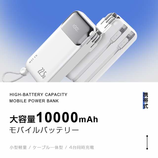モバイルバッテリー 完全ケーブル不要型 10000mAh 37Wh 折畳