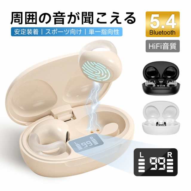 空気伝導 OWS＆TWS ヘッドセット Bluetooth5.4 完全ワイヤレスイヤホン イヤーカフ型 落ちにくい マイク内蔵 ENCノイズリダクション コードレス 小型軽量の通販は