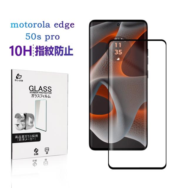 motorola edge 50s pro A402MO 強化ガラスフィルム motorola スマホ スクリーン保護フィルム 3D全面保護 クリア仕様 0.3mm 薄型 ラウンドエッジ加工 表面硬度10H 耐衝撃 割れ防止