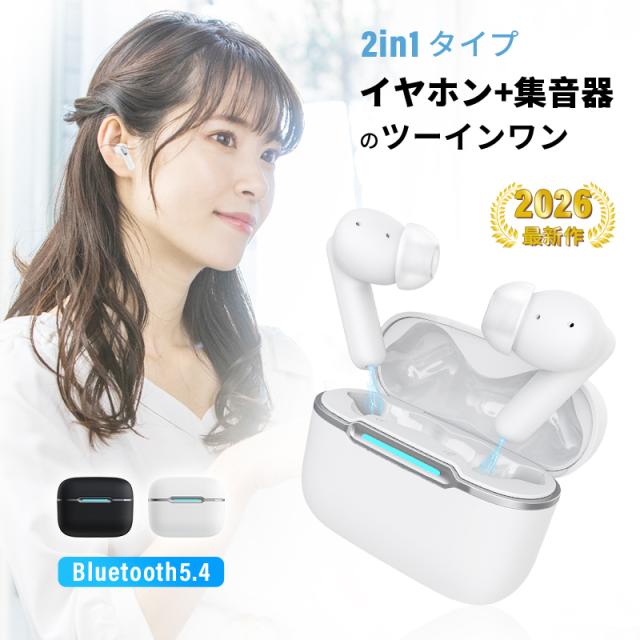 2025年新製品 ワイヤレスイヤホン型集音器 音声拡聴器 聞こえ テレビ集音器 遅延ゼロ 無痛装着 自動ペアリング ANC+ENC ノイズキャンセリング クリア通話 HiFi 高音質 ステレオサウンド 重低音 充電ケース付き 長時間持続 マイク内蔵 ハンズフリー通話 USB充電の通販は 22,580円