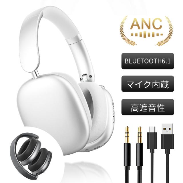 ワイヤレスヘッドホン 2025年 バージョンアップグレード bluetooth 5.4 イヤホン 耳が疲れない ストレスフリー 快適 無痛装着 軽量 超軽量 無線有線両用 ANC ノイズキャンセリング マイク内蔵 ENC ノイズ低減 オーディオケーブル付き 調節可能なバンド ソフトの通販は 15,980円