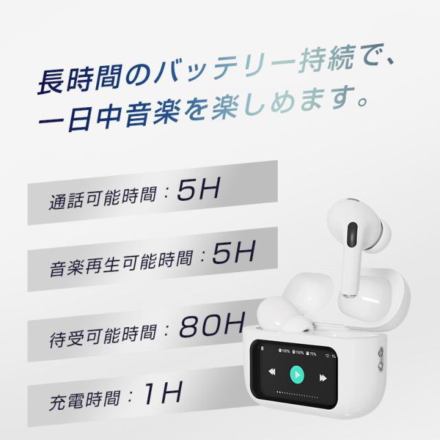 2026新製品 液晶付きイヤホン ワイヤレスイヤホン ヘッドセット 大画面搭載 タッチコントロール 操作簡単 TWS カナル型 クリア音声 外音取り込み ながら聴き イコライザー HiFi高音質 スマート 左右分離型 快適 落ちにくい 安定 防水防滴 【PL保険加入済み製品・安心】_12