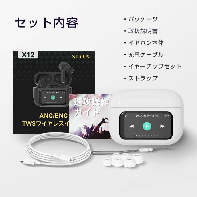 2026新製品 液晶付きイヤホン ワイヤレスイヤホン ヘッドセット 大画面搭載 タッチコントロール 操作簡単 TWS カナル型 クリア音声 外音取り込み ながら聴き イコライザー HiFi高音質 スマート 左右分離型 快適 落ちにくい 安定 防水防滴 【PL保険加入済み製品・安心】_16
