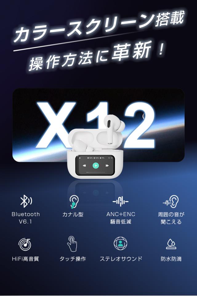 2026新製品 液晶付きイヤホン ワイヤレスイヤホン ヘッドセット 大画面搭載 タッチコントロール 操作簡単 TWS カナル型 クリア音声 外音取り込み ながら聴き イコライザー HiFi高音質 スマート 左右分離型 快適 落ちにくい 安定 防水防滴 【PL保険加入済み製品・安心】_2