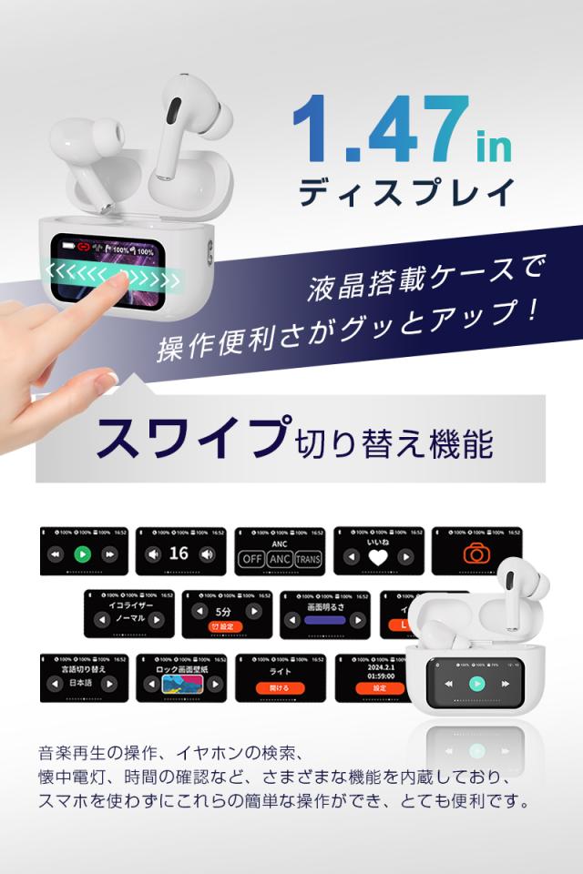 2026新製品 液晶付きイヤホン ワイヤレスイヤホン ヘッドセット 大画面搭載 タッチコントロール 操作簡単 TWS カナル型 クリア音声 外音取り込み ながら聴き イコライザー HiFi高音質 スマート 左右分離型 快適 落ちにくい 安定 防水防滴 【PL保険加入済み製品・安心】_3