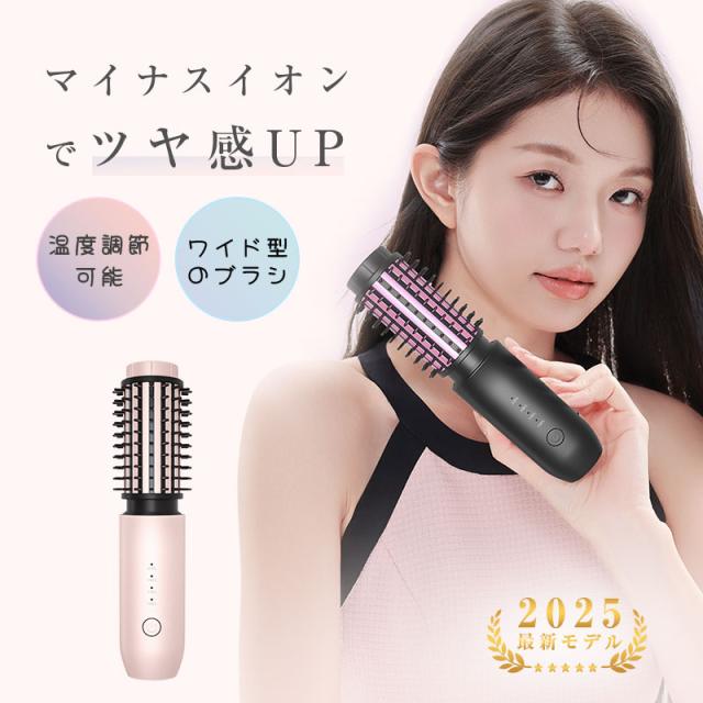 ヘアアイロン ブラシ型ヘアアイロン マイナスイオン カール ストレート 兼用 プロ仕様 巻き髪 美容家電 軽量 家電 40ミリ 40mm 海外対応 サロン仕上げ スタイリング自由 美髪ケア ヘアケア 温度調整可能 急速充電 火傷防止設計 安全安心 バッテリー長持ち 簡単操作 コンパクト