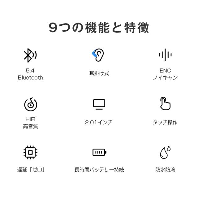 【タッチパネル搭載】 空気伝導イヤホン Bluetooth5.4 液晶付き 2.01インチ イヤホン 耳を塞がない ながら聴き 耳掛け オープンイヤー式 快適 マイク ENCノイキャン 小型軽量 コンパクト 落ちにくい 安定装着 スポーツ向け 防水防滴 Type‐C充電 【PL保険加入済み製品・安心】_2