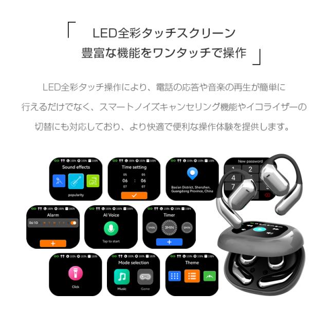 【タッチパネル搭載】 空気伝導イヤホン Bluetooth5.4 液晶付き 2.01インチ イヤホン 耳を塞がない ながら聴き 耳掛け オープンイヤー式 快適 マイク ENCノイキャン 小型軽量 コンパクト 落ちにくい 安定装着 スポーツ向け 防水防滴 Type‐C充電 【PL保険加入済み製品・安心】_4