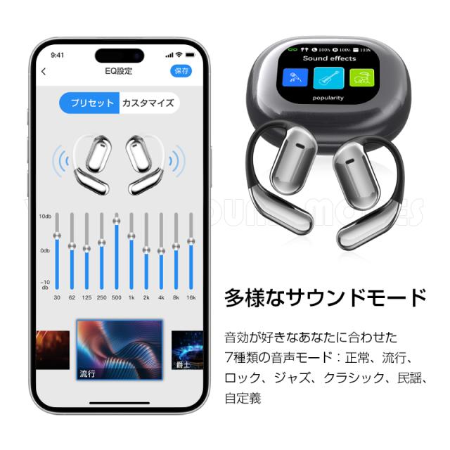 【タッチパネル搭載】 空気伝導イヤホン Bluetooth5.4 液晶付き 2.01インチ イヤホン 耳を塞がない ながら聴き 耳掛け オープンイヤー式 快適 マイク ENCノイキャン 小型軽量 コンパクト 落ちにくい 安定装着 スポーツ向け 防水防滴 Type‐C充電 【PL保険加入済み製品・安心】_7